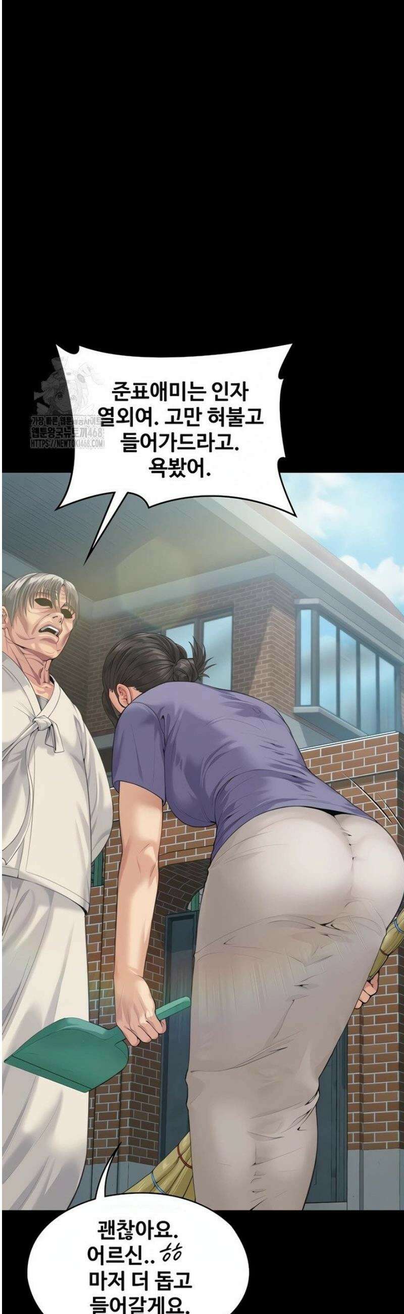 지켜줄게 [탑툰] 2화 14
