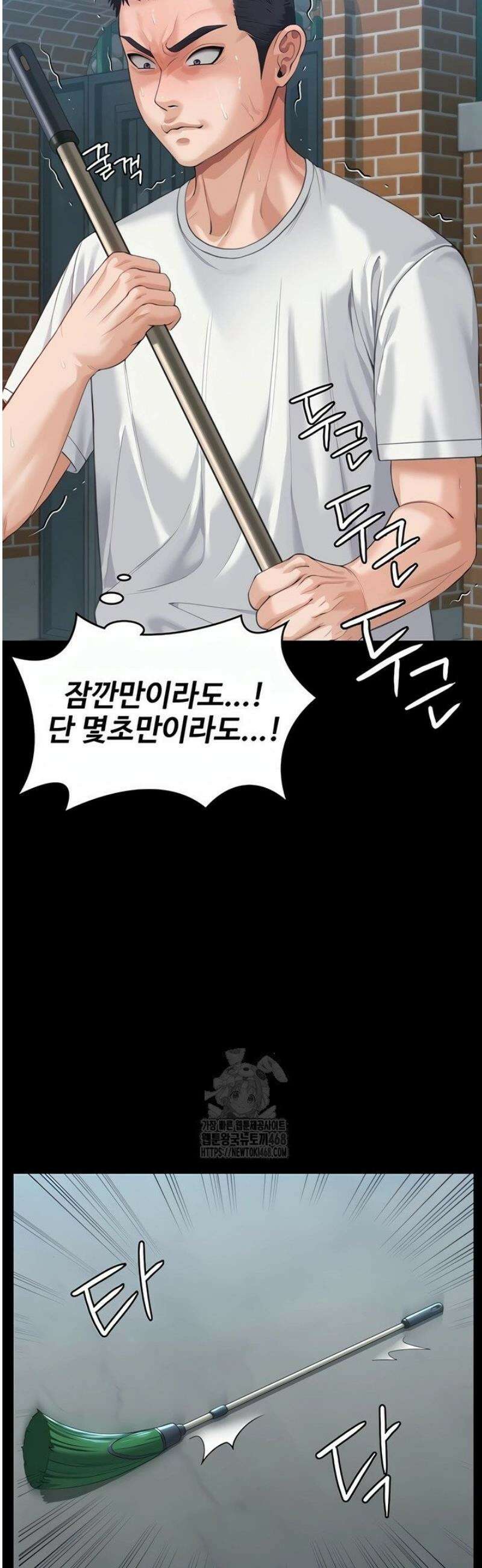 지켜줄게 [탑툰] 2화 17