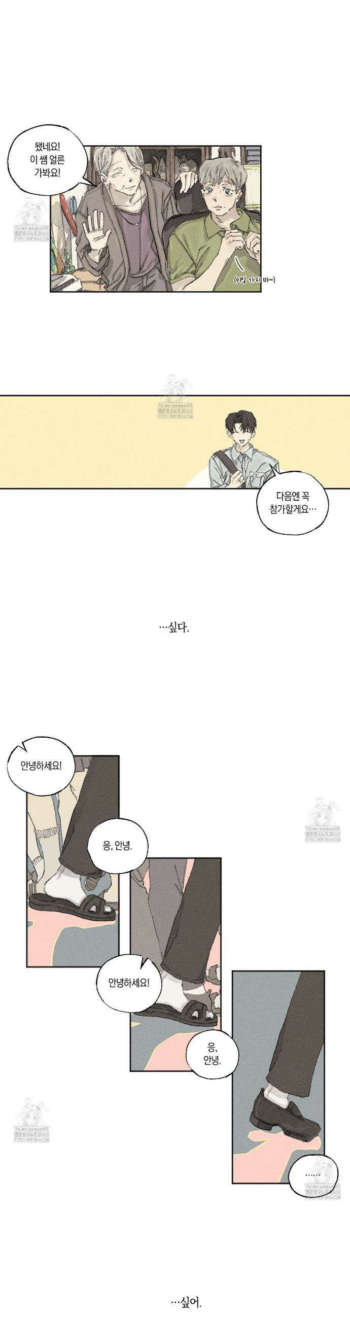 희구 2화 4