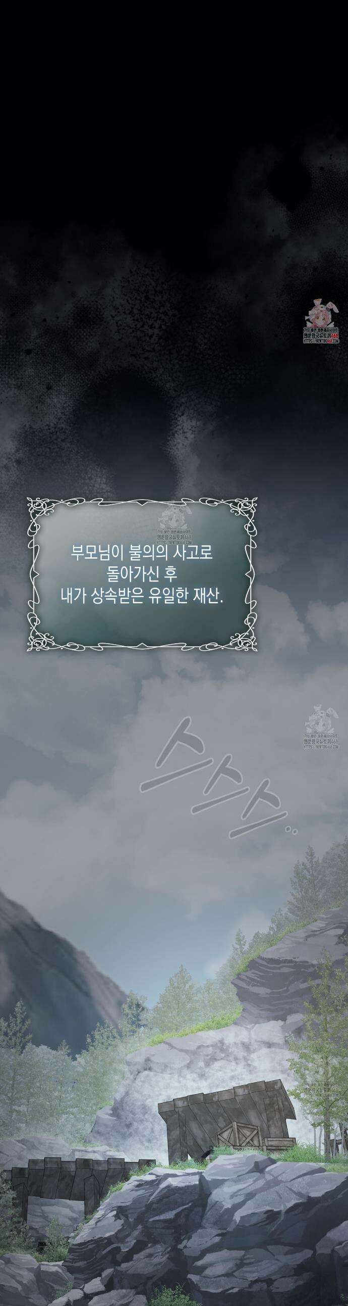 후회는 필요 없습니다 4화 1