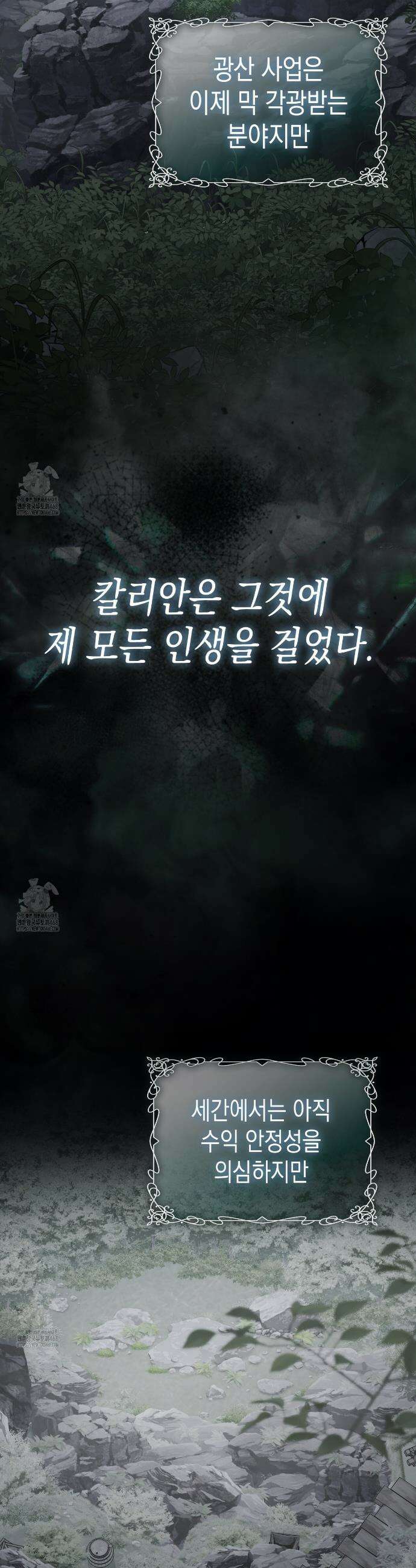 후회는 필요 없습니다 4화 2