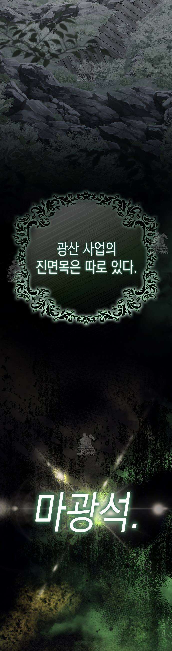 후회는 필요 없습니다 4화 3