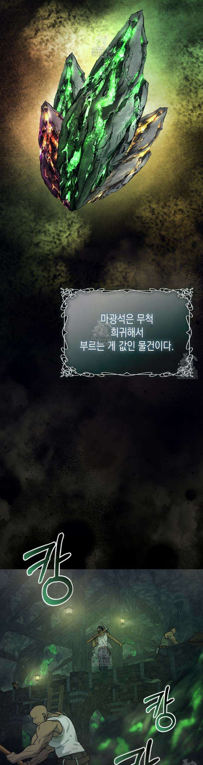 후회는 필요 없습니다 4화 4