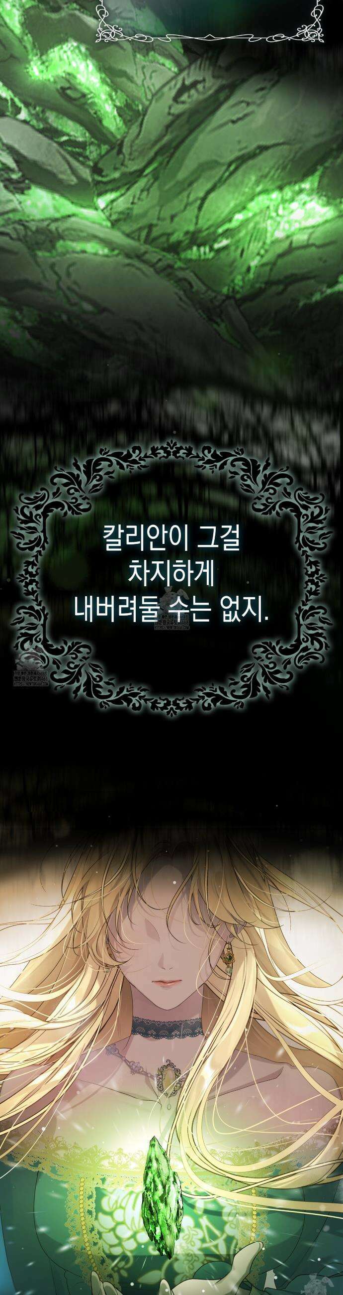 후회는 필요 없습니다 4화 6
