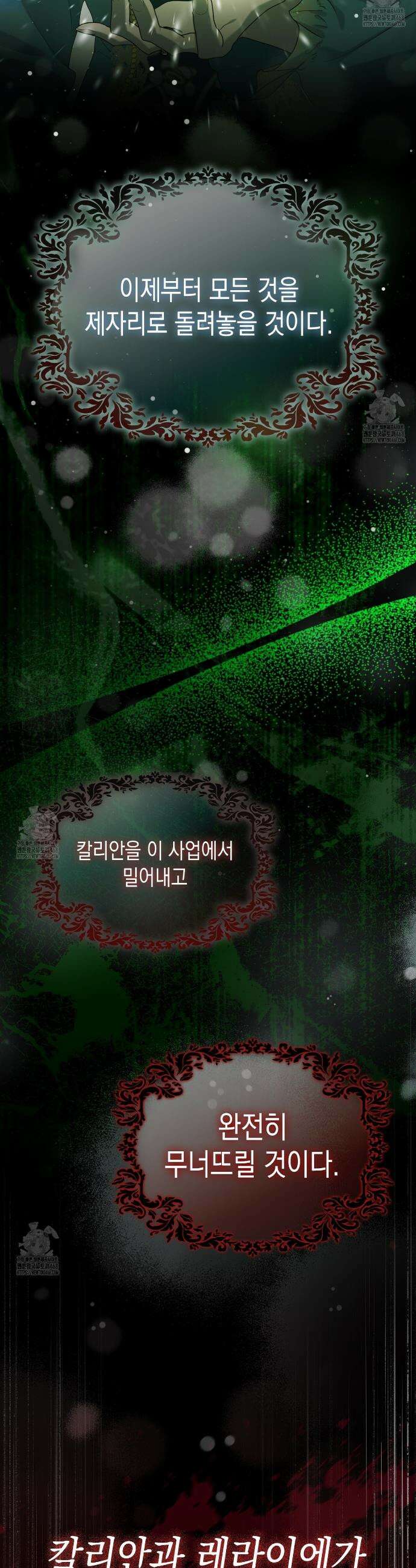 후회는 필요 없습니다 4화 7