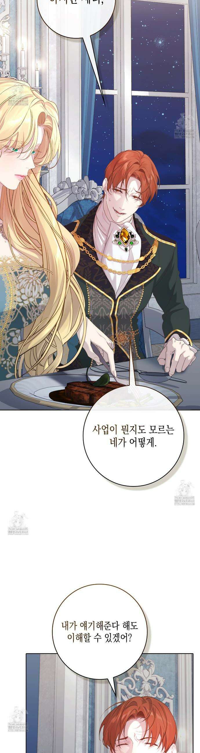 후회는 필요 없습니다 4화 9