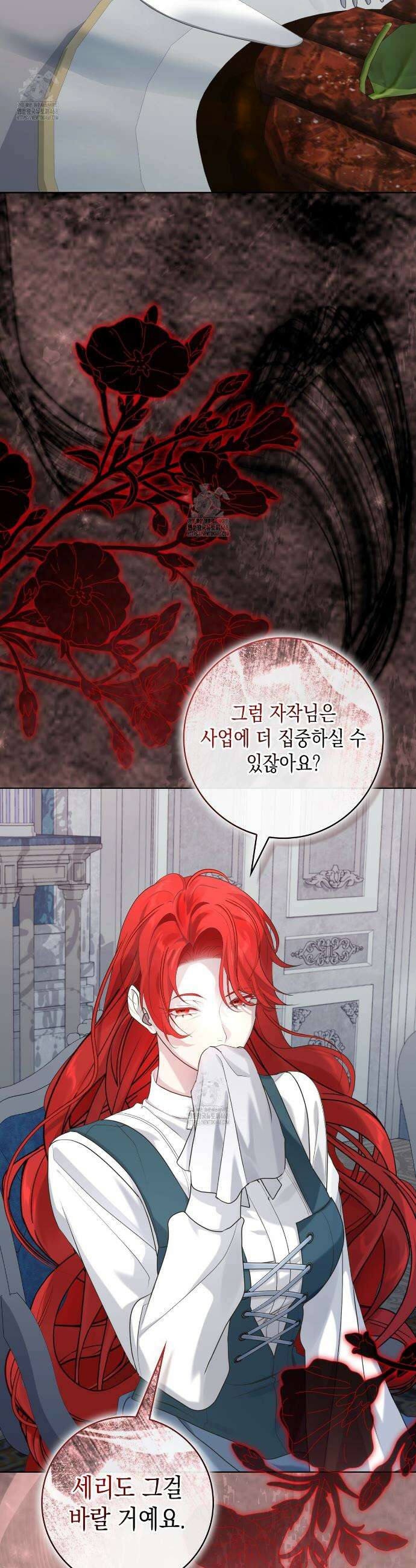 후회는 필요 없습니다 4화 11