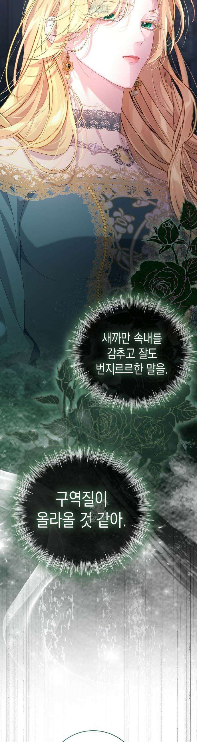 후회는 필요 없습니다 4화 14