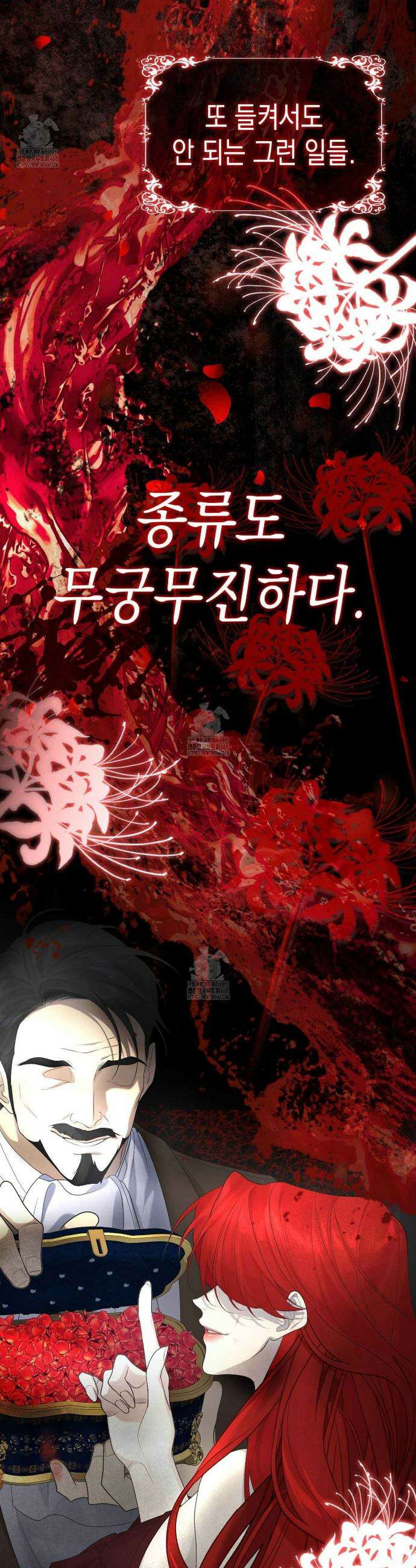 후회는 필요 없습니다 8화 2