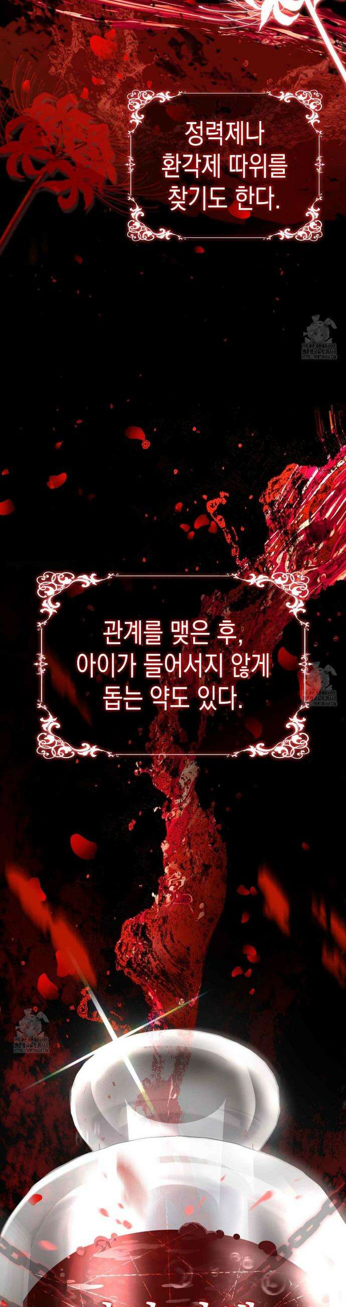 후회는 필요 없습니다 8화 4