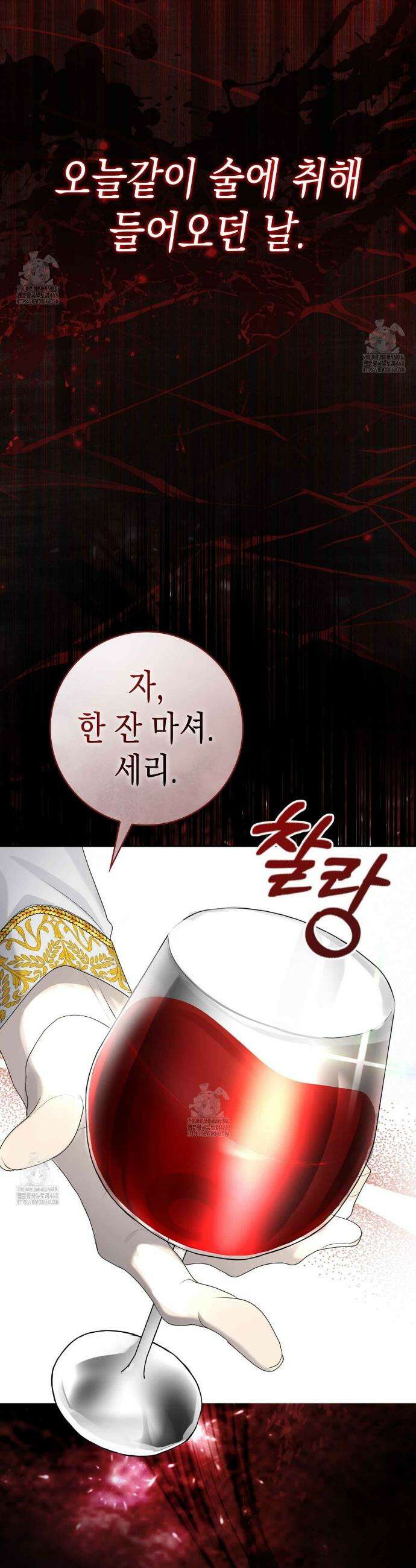후회는 필요 없습니다 8화 7