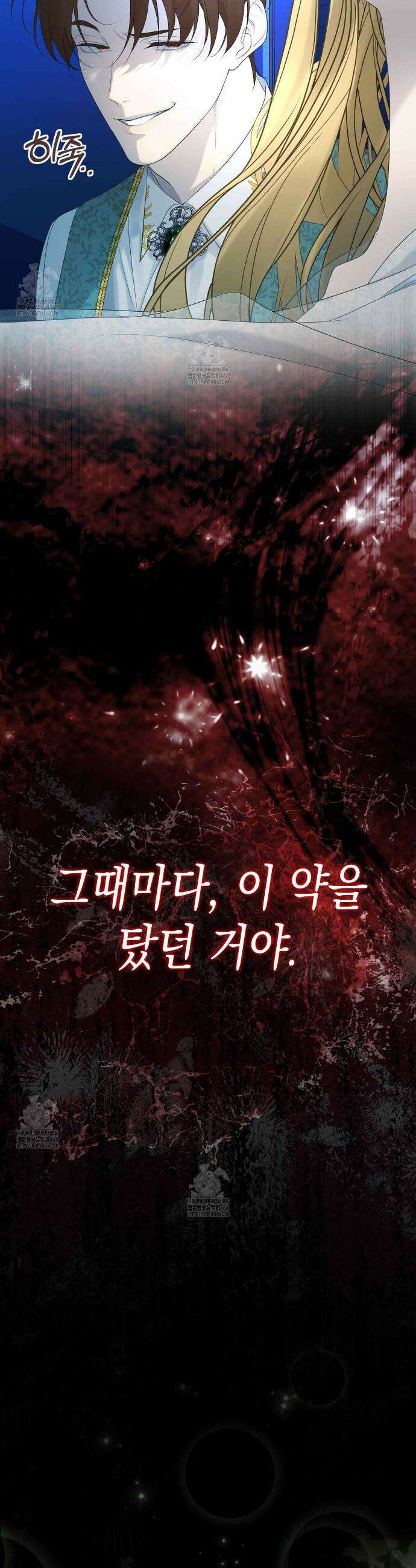 후회는 필요 없습니다 8화 10