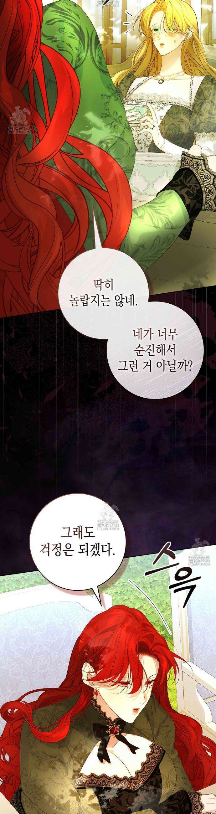 후회는 필요 없습니다 8화 15