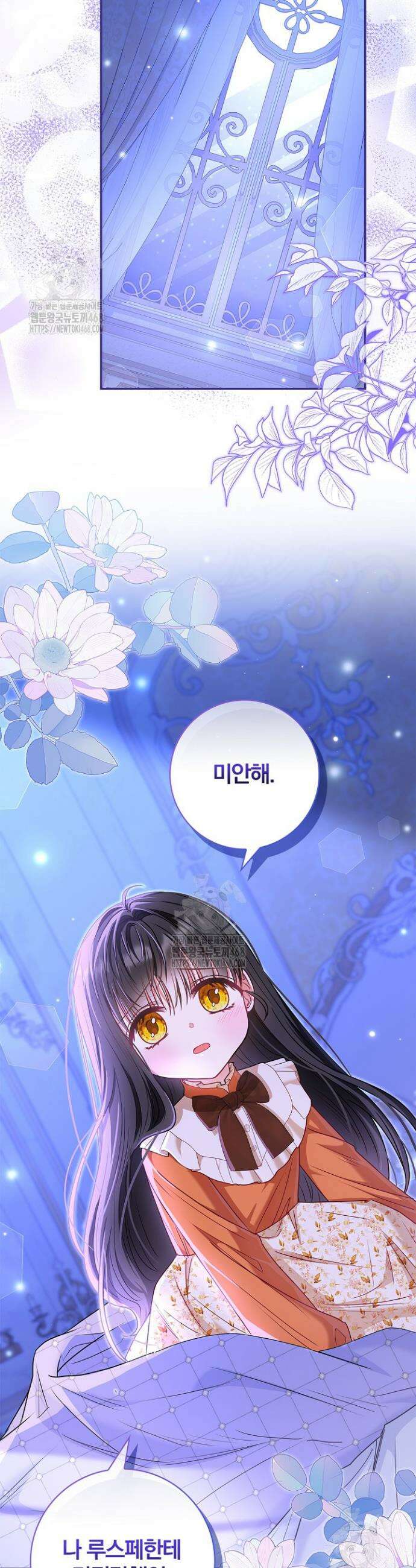 악당 삼촌이랑 살아요 33화 2