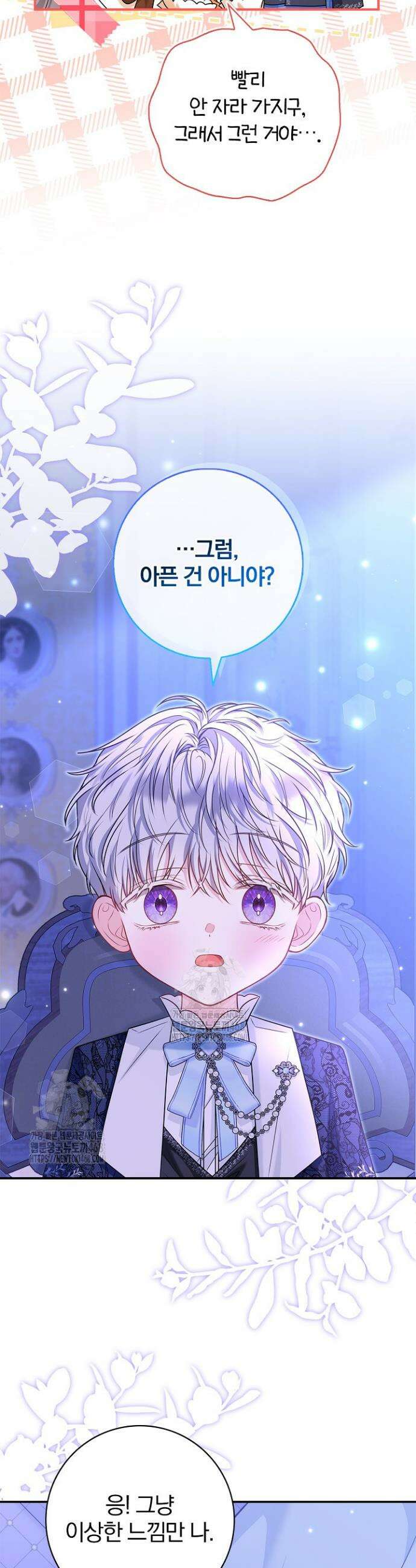 악당 삼촌이랑 살아요 33화 6