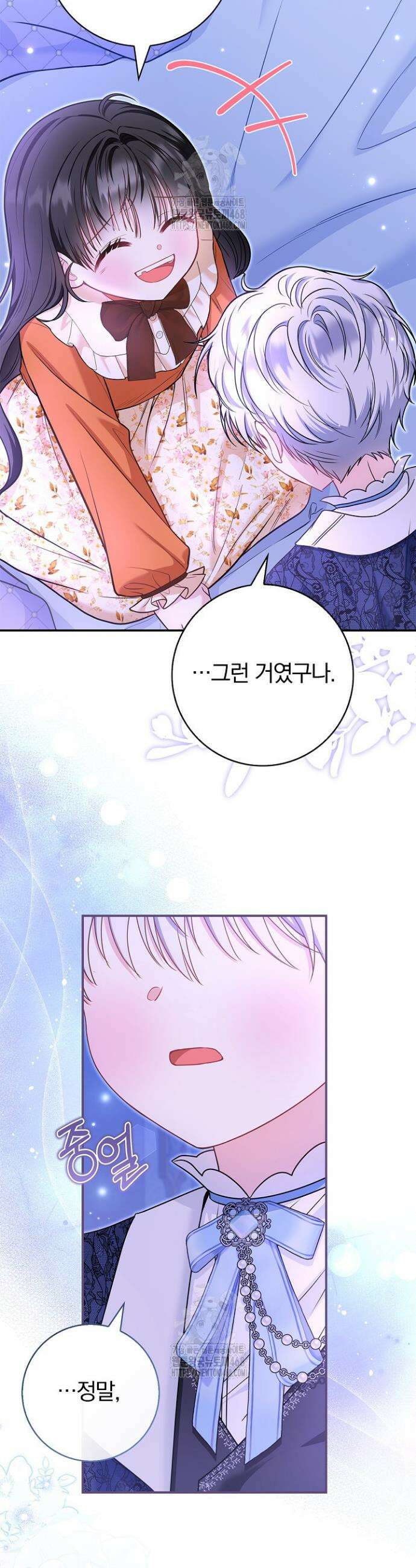 악당 삼촌이랑 살아요 33화 7