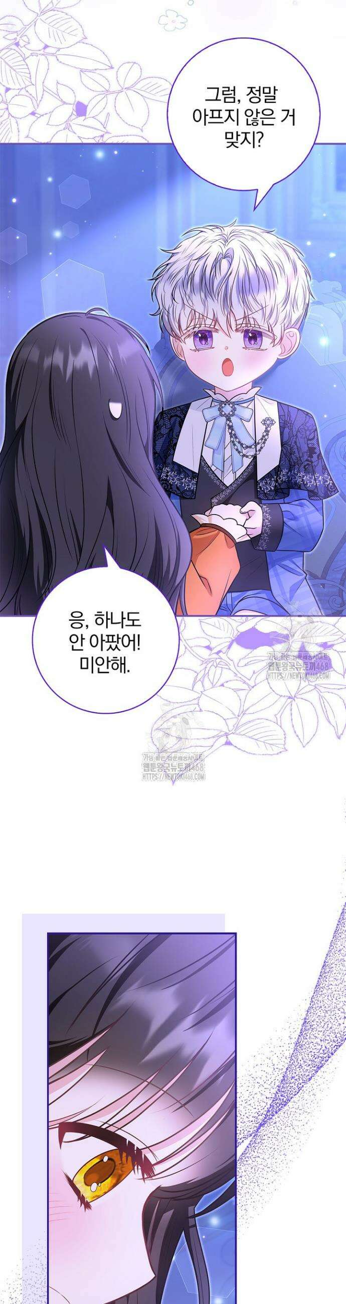 악당 삼촌이랑 살아요 33화 11