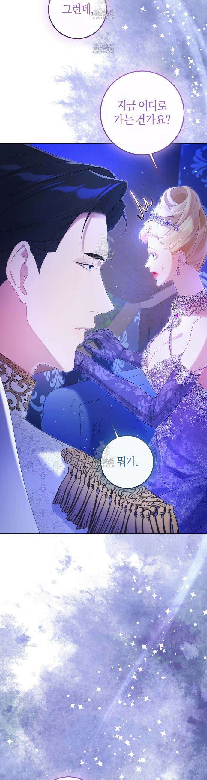 후회는 필요 없습니다 21화 10