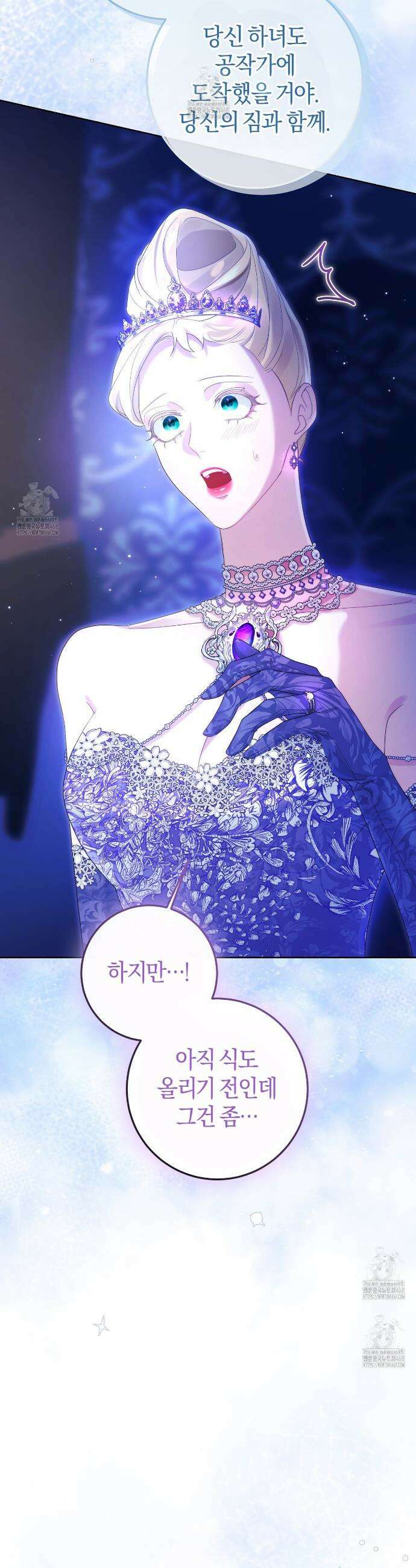 후회는 필요 없습니다 21화 13