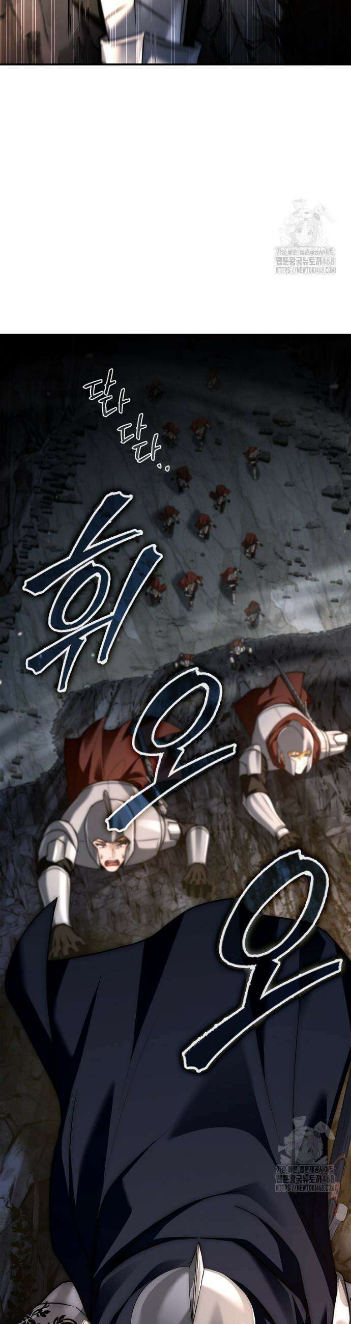 멸망한 왕국의 3왕자가 회귀했다 40화 7
