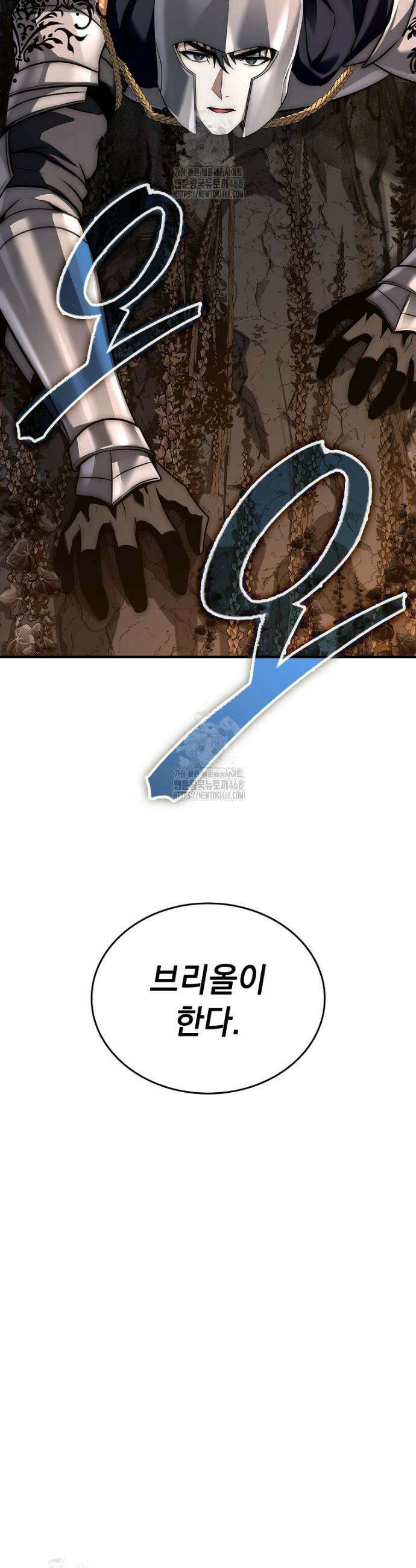 멸망한 왕국의 3왕자가 회귀했다 40화 8
