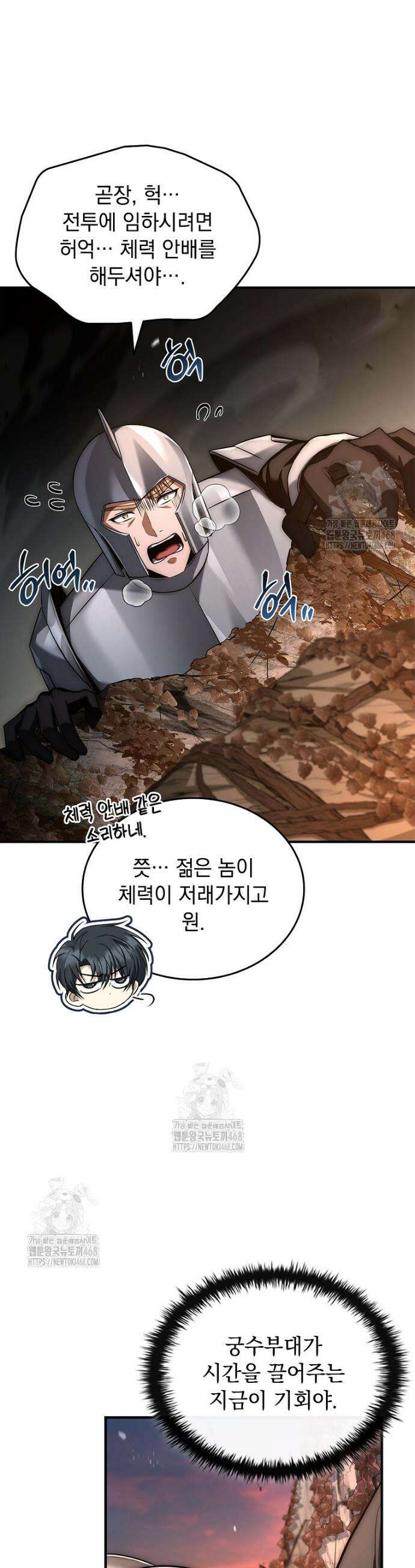 멸망한 왕국의 3왕자가 회귀했다 40화 11