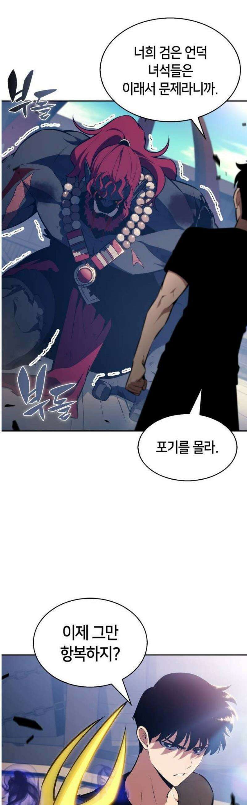 나 혼자 만렙 뉴비 230화． 검은 언덕 부족 ‘타라첸’(1) 4
