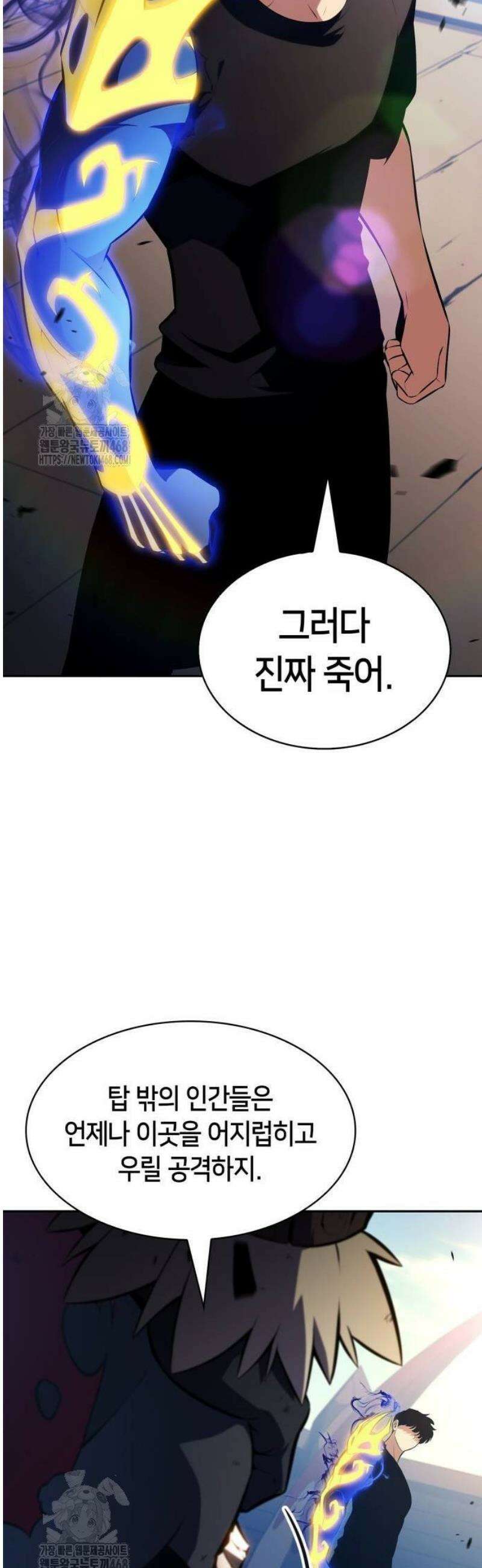 나 혼자 만렙 뉴비 230화． 검은 언덕 부족 ‘타라첸’(1) 5