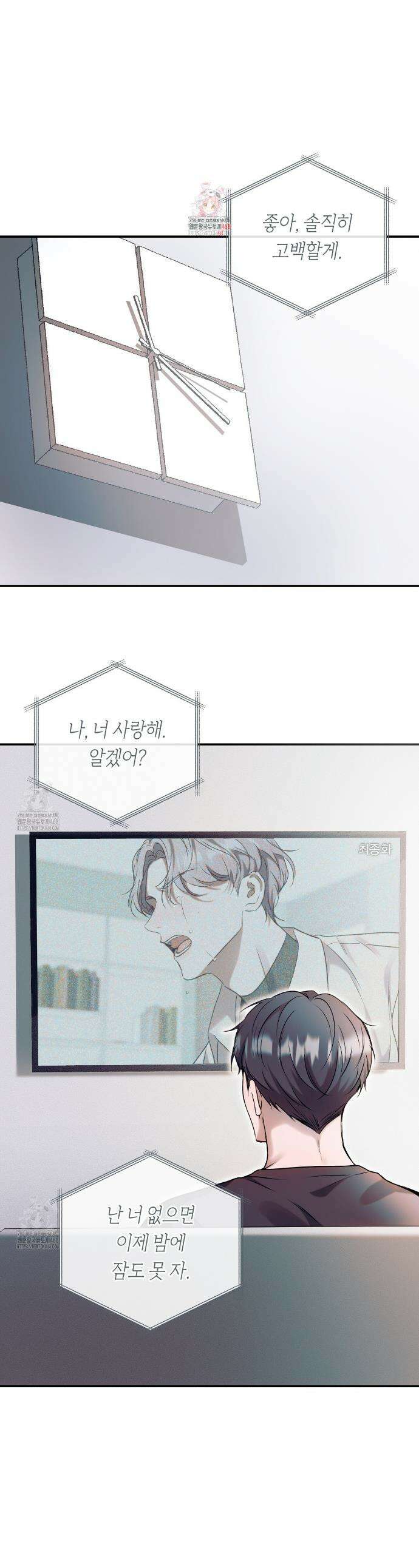 내 매니저를 소개합니다 3화 1