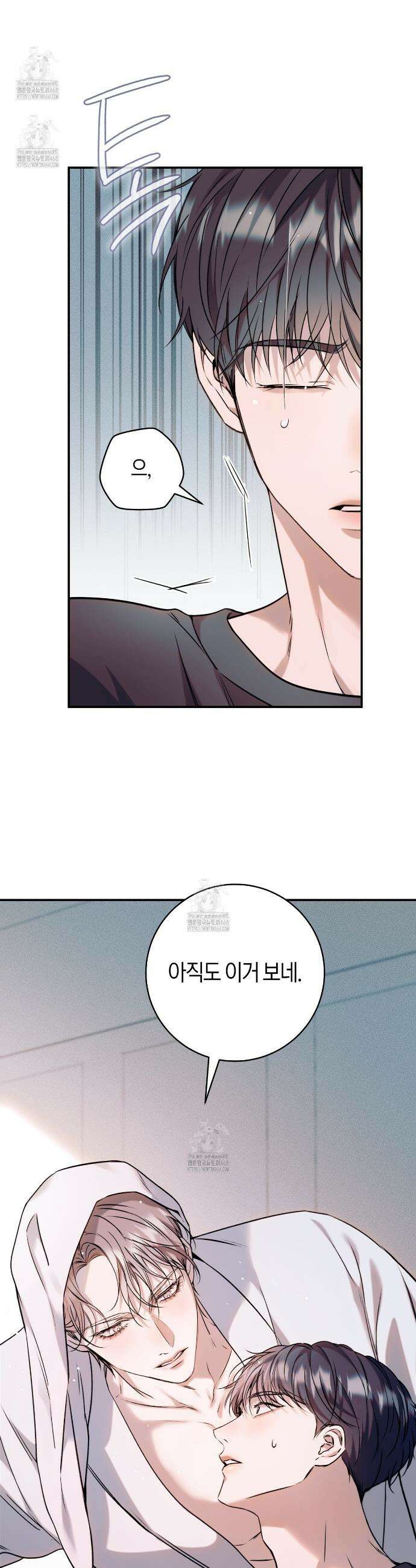 내 매니저를 소개합니다 3화 2