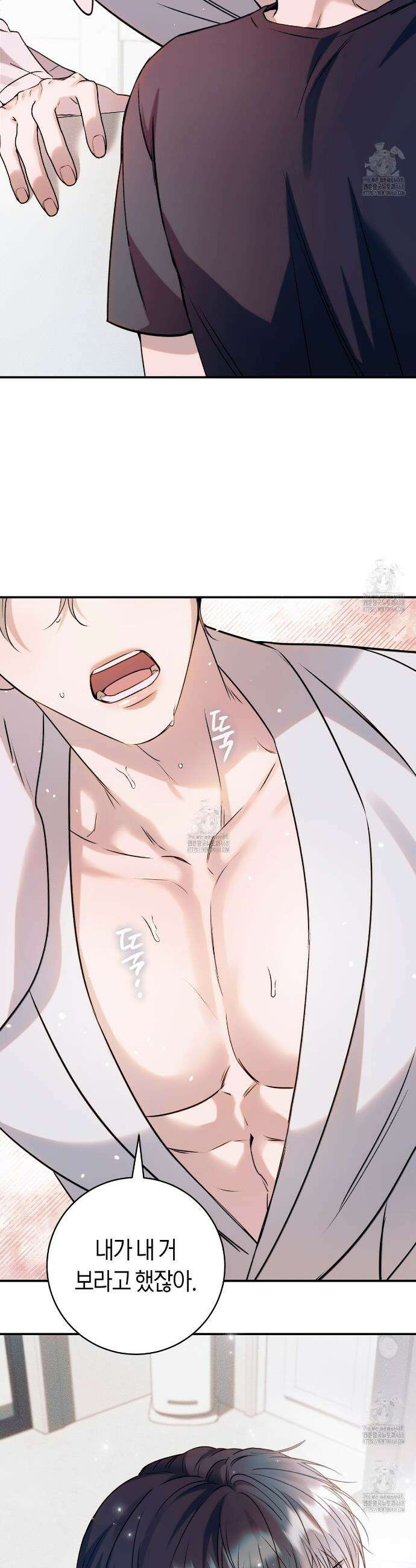 내 매니저를 소개합니다 3화 3