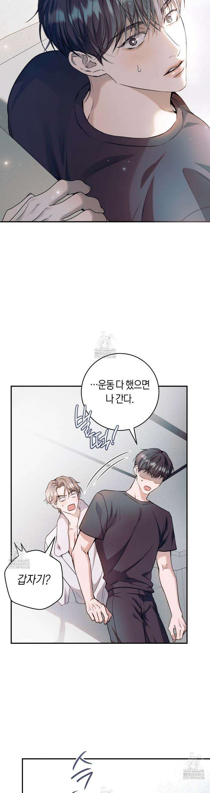 내 매니저를 소개합니다 3화 4