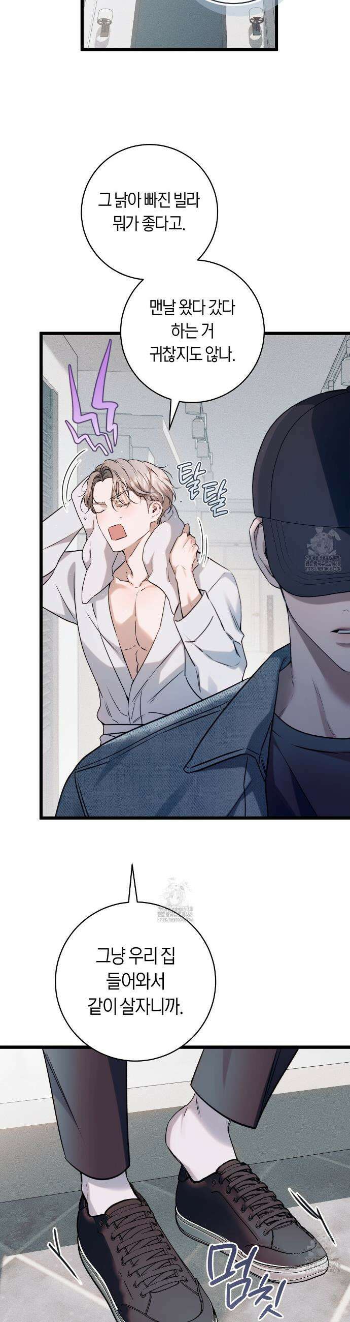 내 매니저를 소개합니다 3화 6