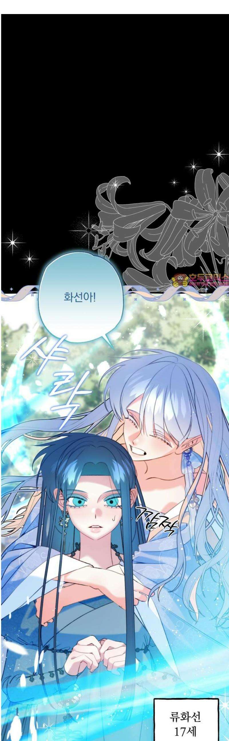 북설애담 59화 1