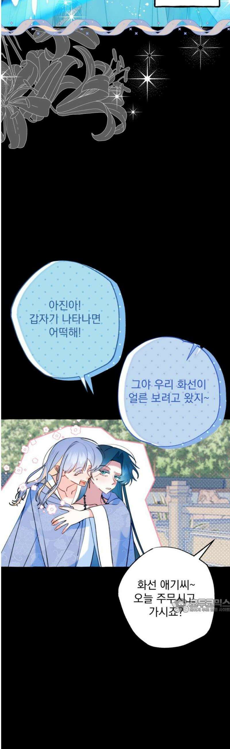 북설애담 59화 2