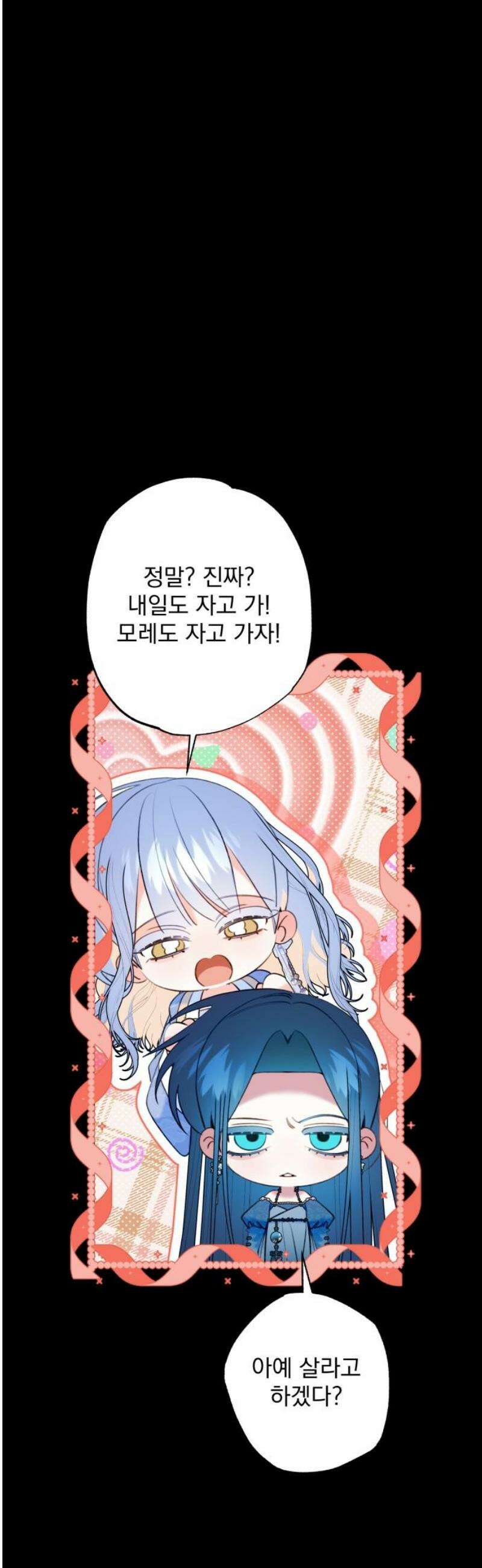북설애담 59화 3