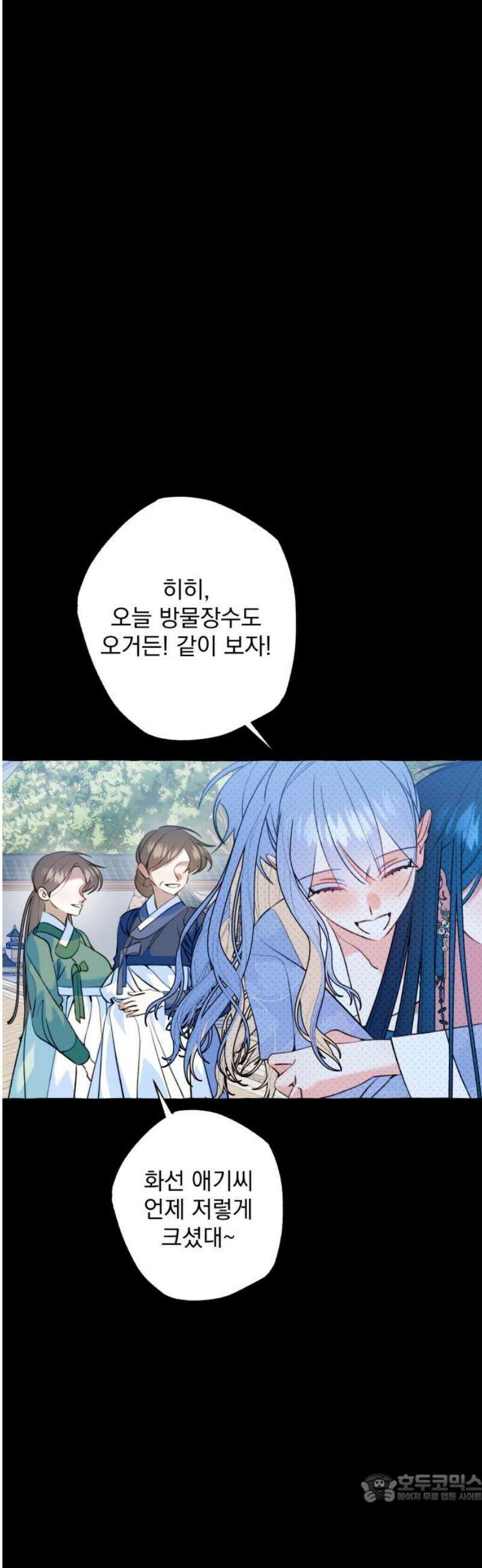 북설애담 59화 4