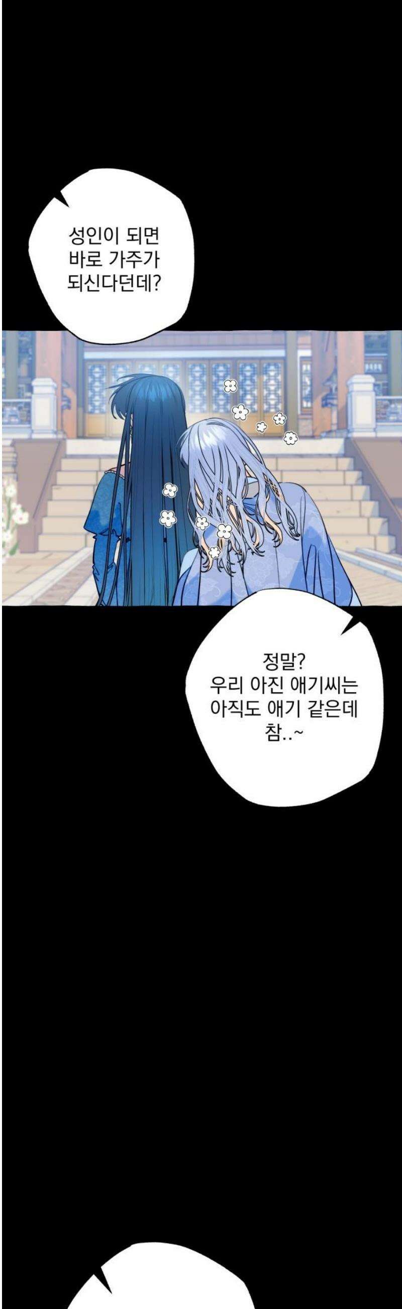 북설애담 59화 5