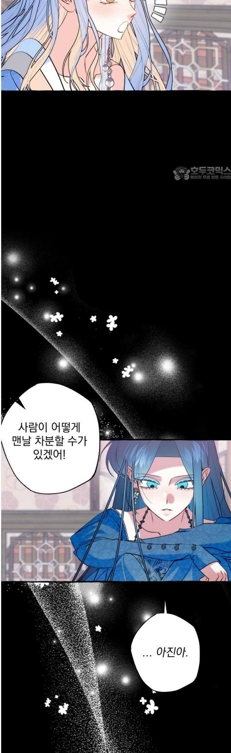 북설애담 59화 9