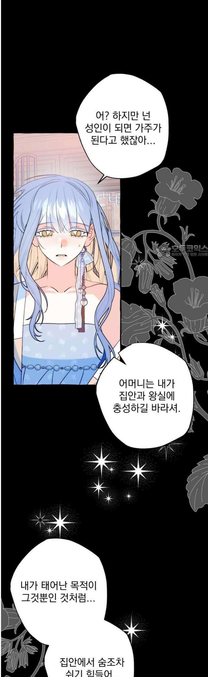 북설애담 59화 11