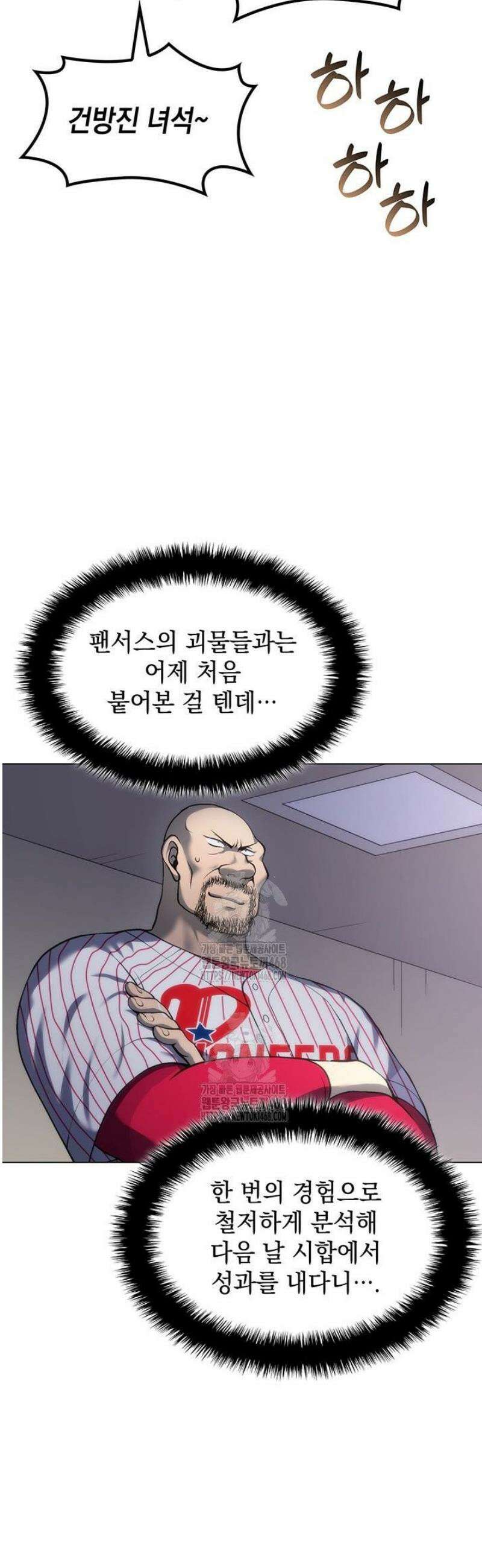 홈 플레이트의 빌런 184화 3