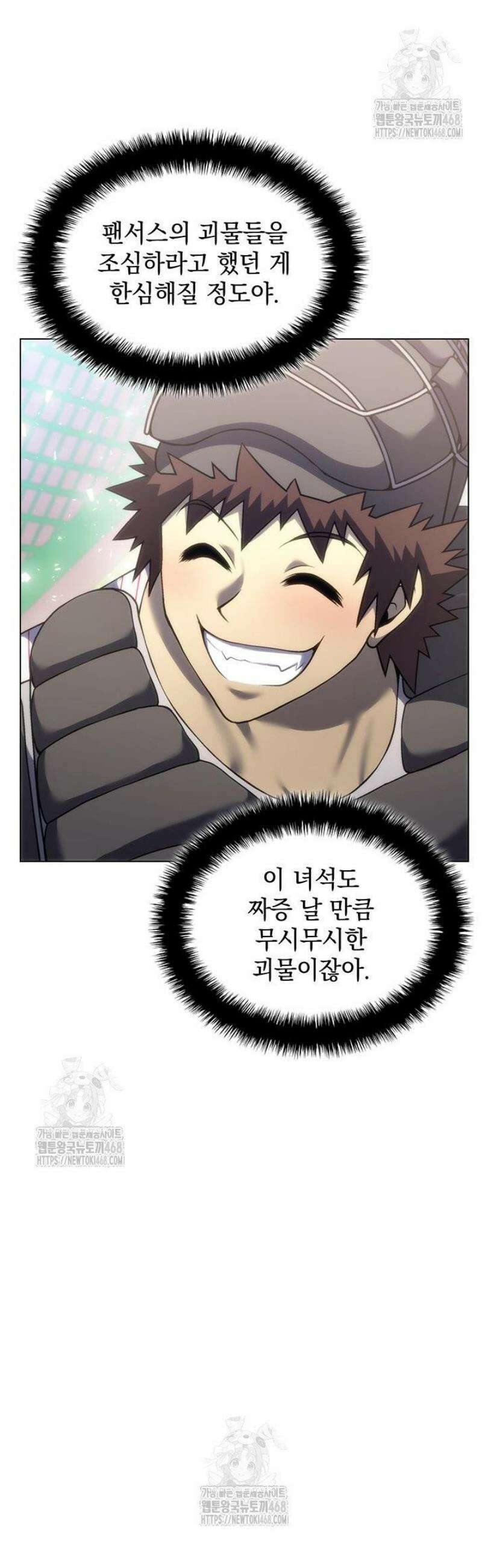 홈 플레이트의 빌런 184화 4
