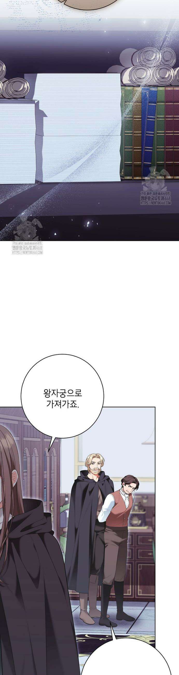 나쁜 시녀들 63화 3