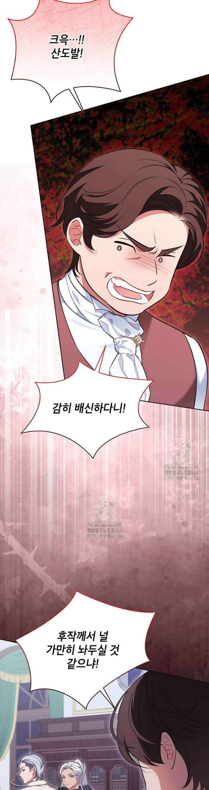 나쁜 시녀들 63화 5