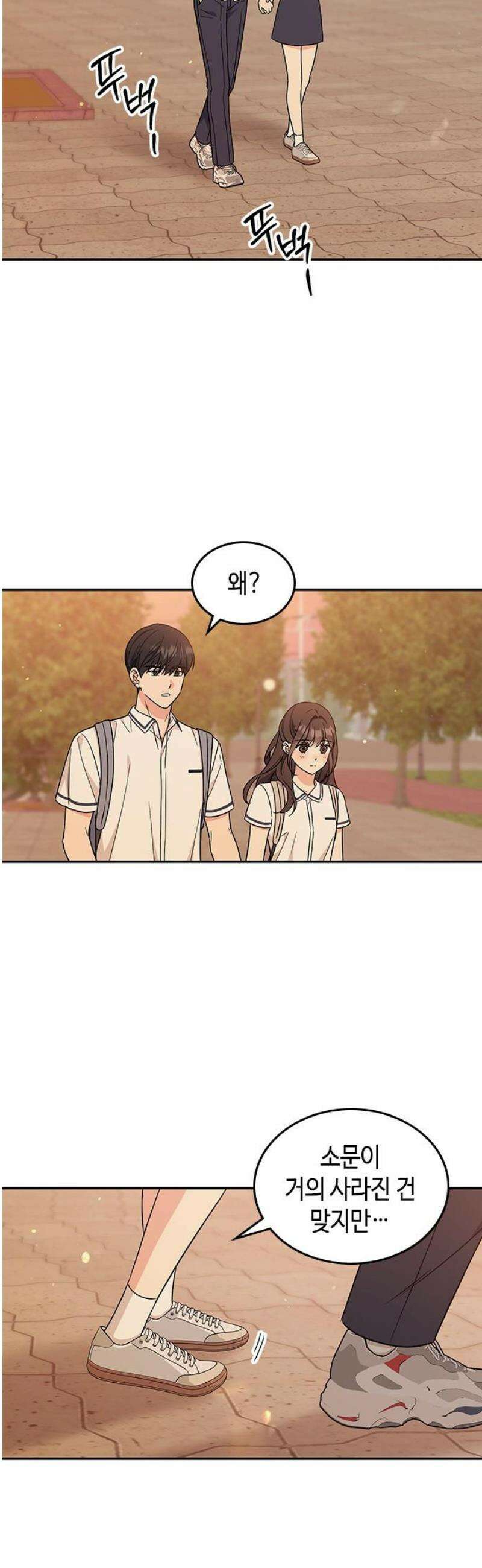 못난이 콤플렉스 48화 5
