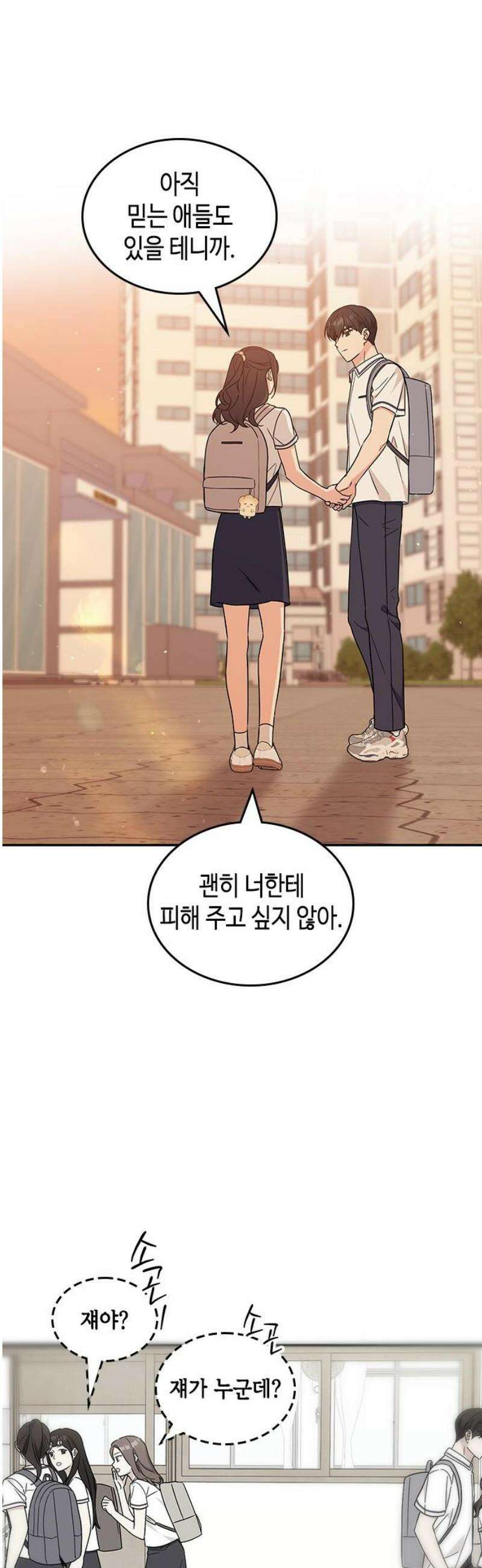 못난이 콤플렉스 48화 6