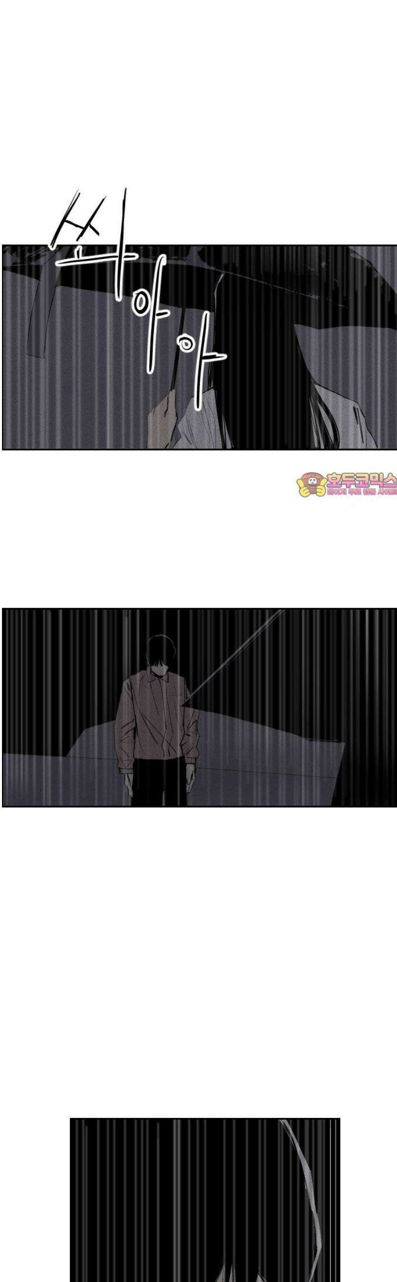 인서울카르텔 31화 1