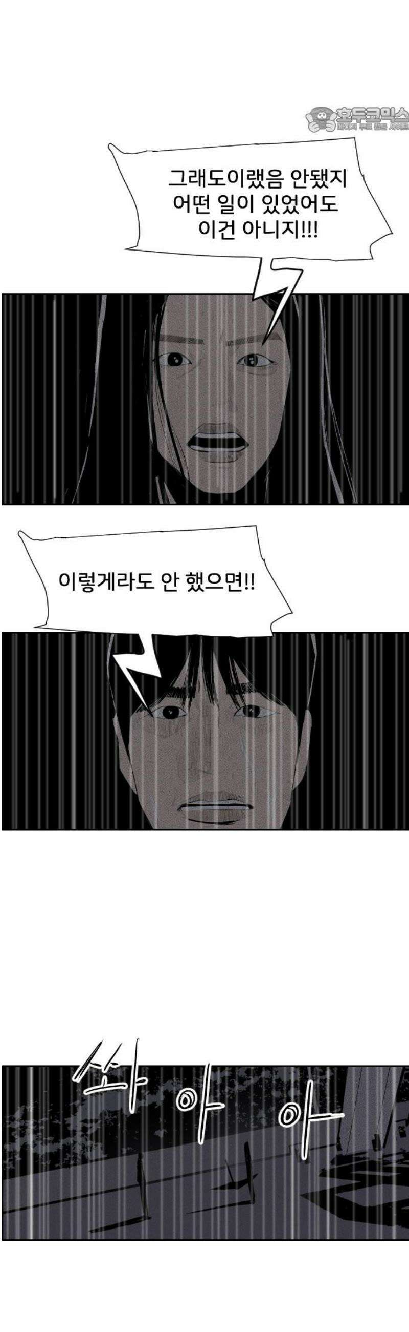 인서울카르텔 31화 7
