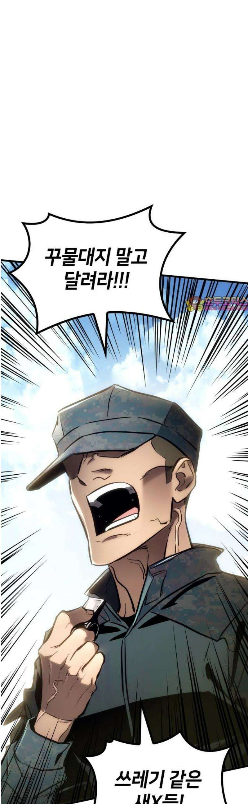 킬 더 드래곤 169화(외전 2화) 1
