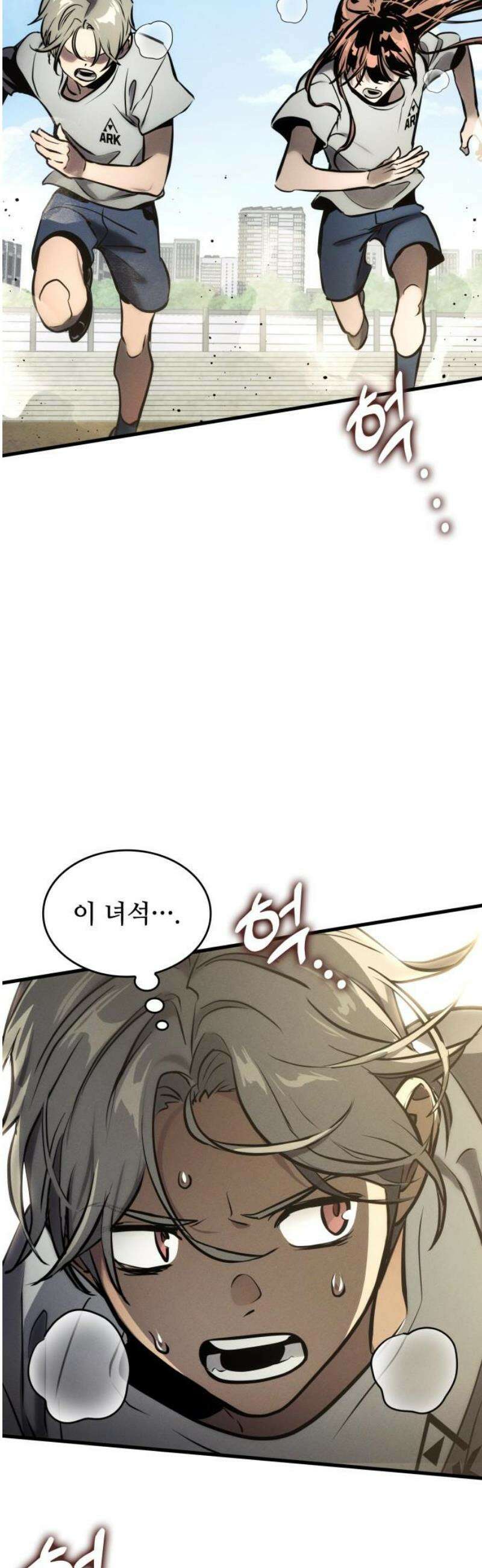 킬 더 드래곤 169화(외전 2화) 6